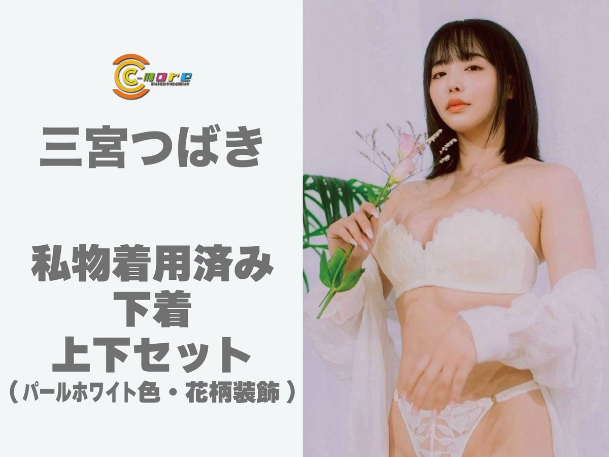 Tsubaki Sannomiya Nackt 11063