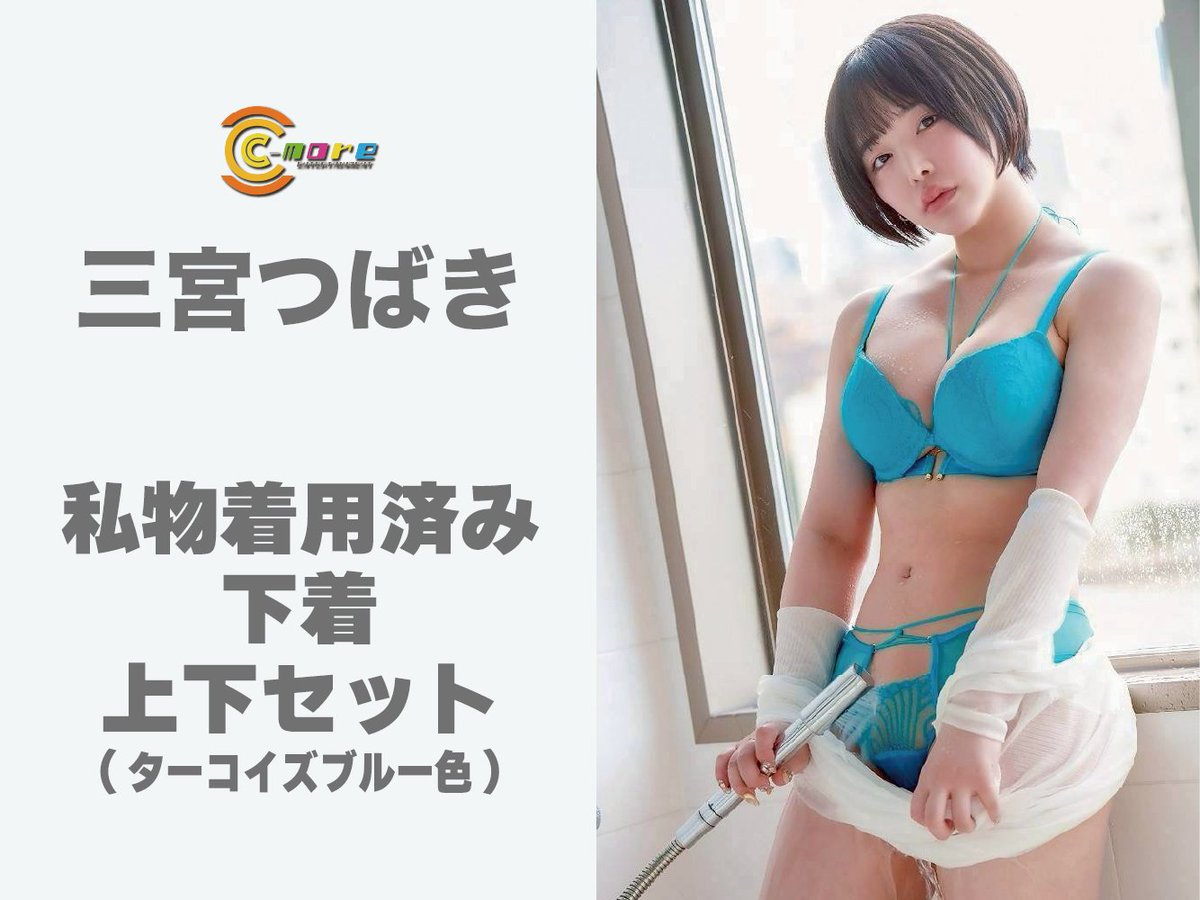 Tsubaki Sannomiya Nackt 11065