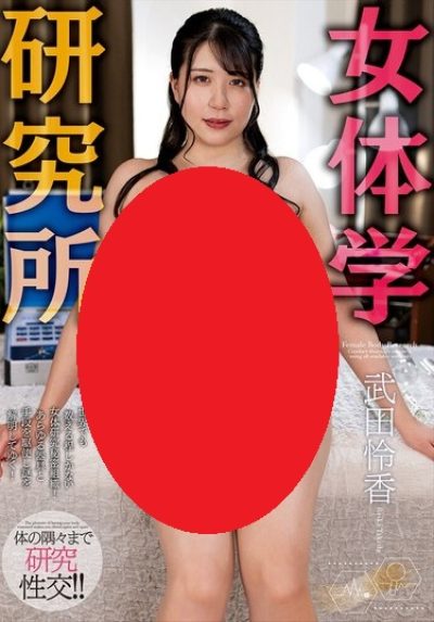 Reika Takeda Nackt 18118