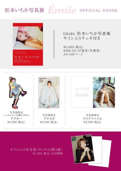 Ichika Matsumoto Nackt 16603