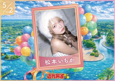 Ichika Matsumoto Nackt 16604