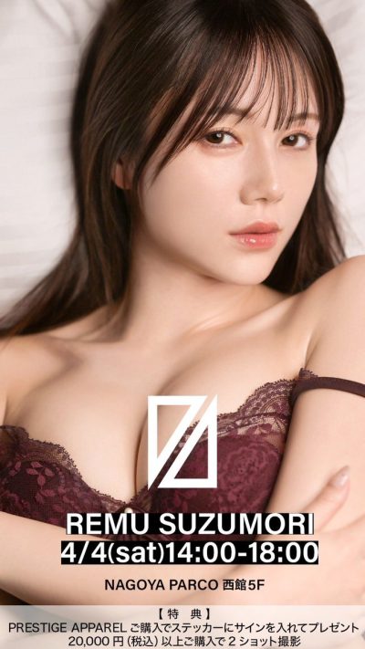 Remu Suzumori Nude 21220