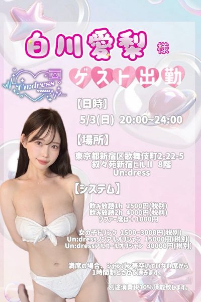 Airi Shirakawa Desnuda 21552