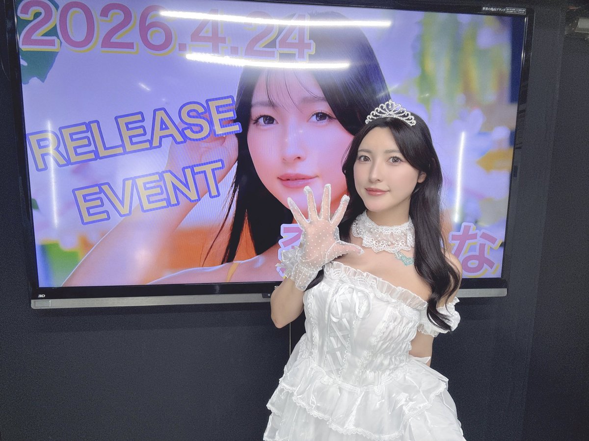 Kanako Iioka Desnuda 8562