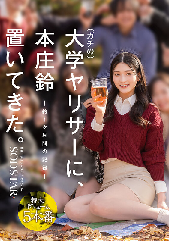 Suzu Honjo Nude 4414
