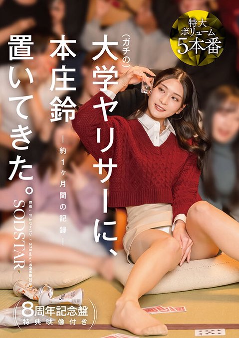 Suzu Honjo Nude 4416