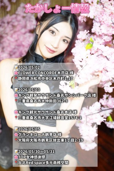 Shoko Takasaki Nude 13751