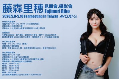 Riho Fujimori Desnuda 21143