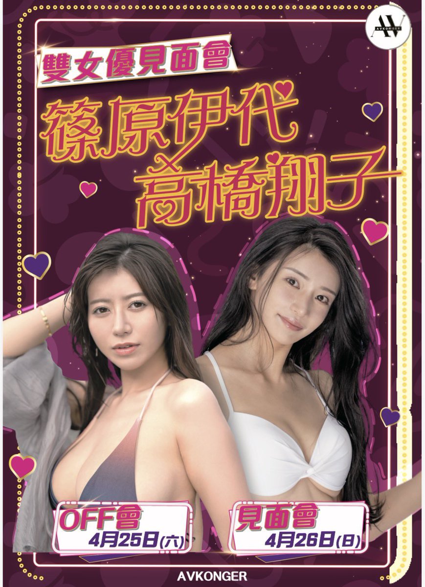 Iyo Shinohara Nackt 2027