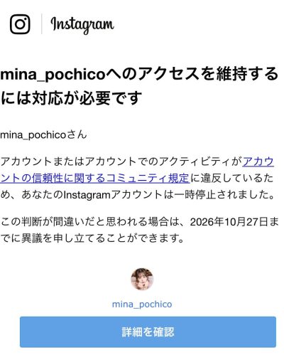 Mina Pochico Desnuda 23892