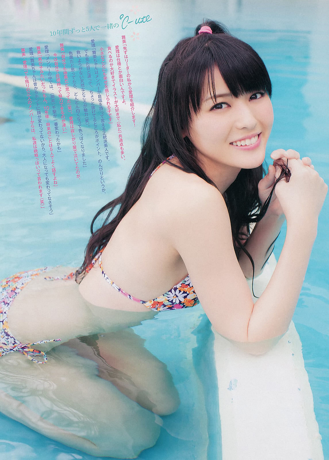 Airi Suzuki nude 10