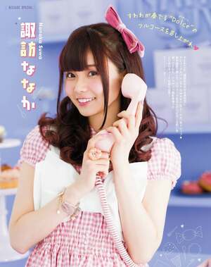 Nanaka Suwa nude 4