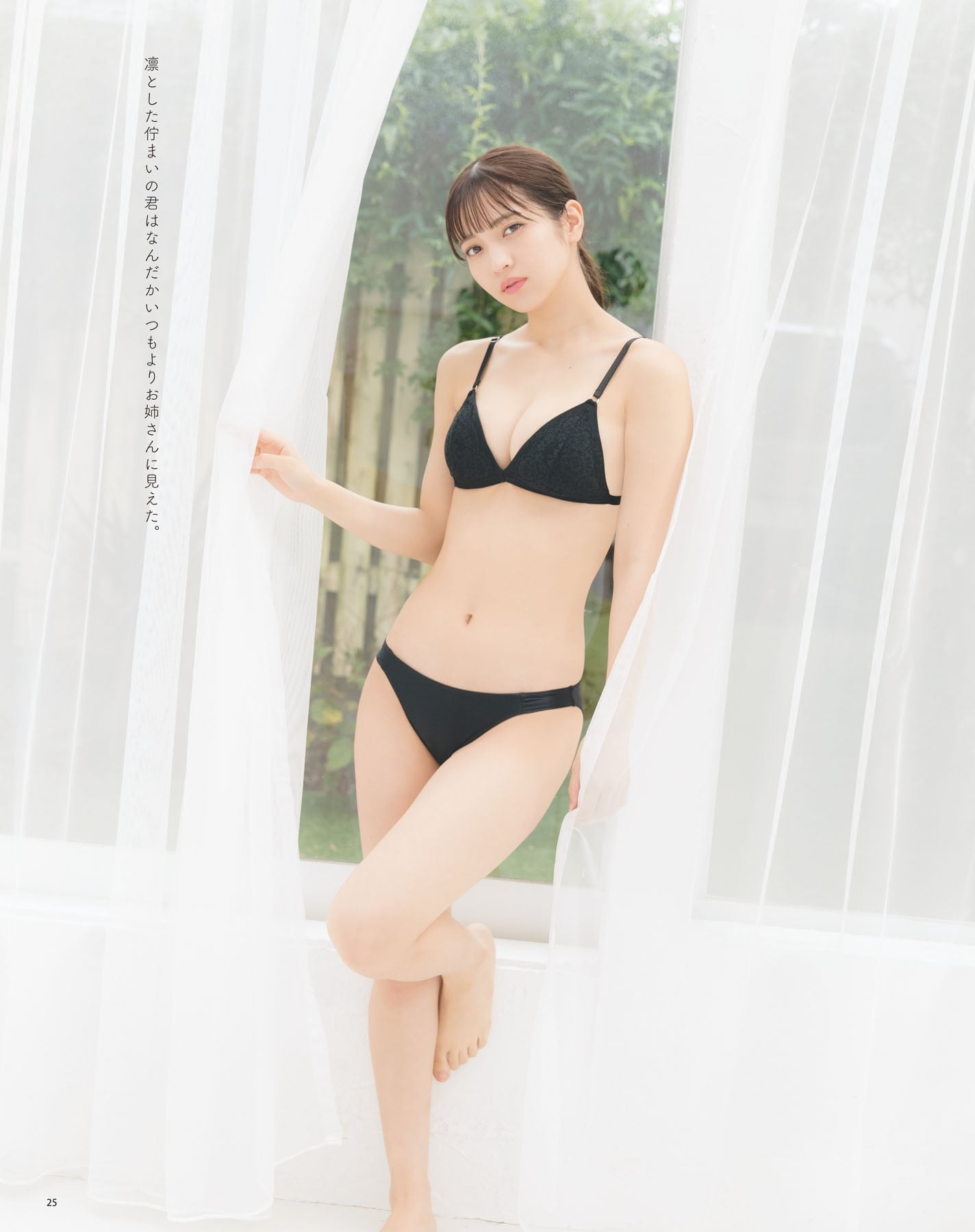 Nanako Kurosaki nude 9