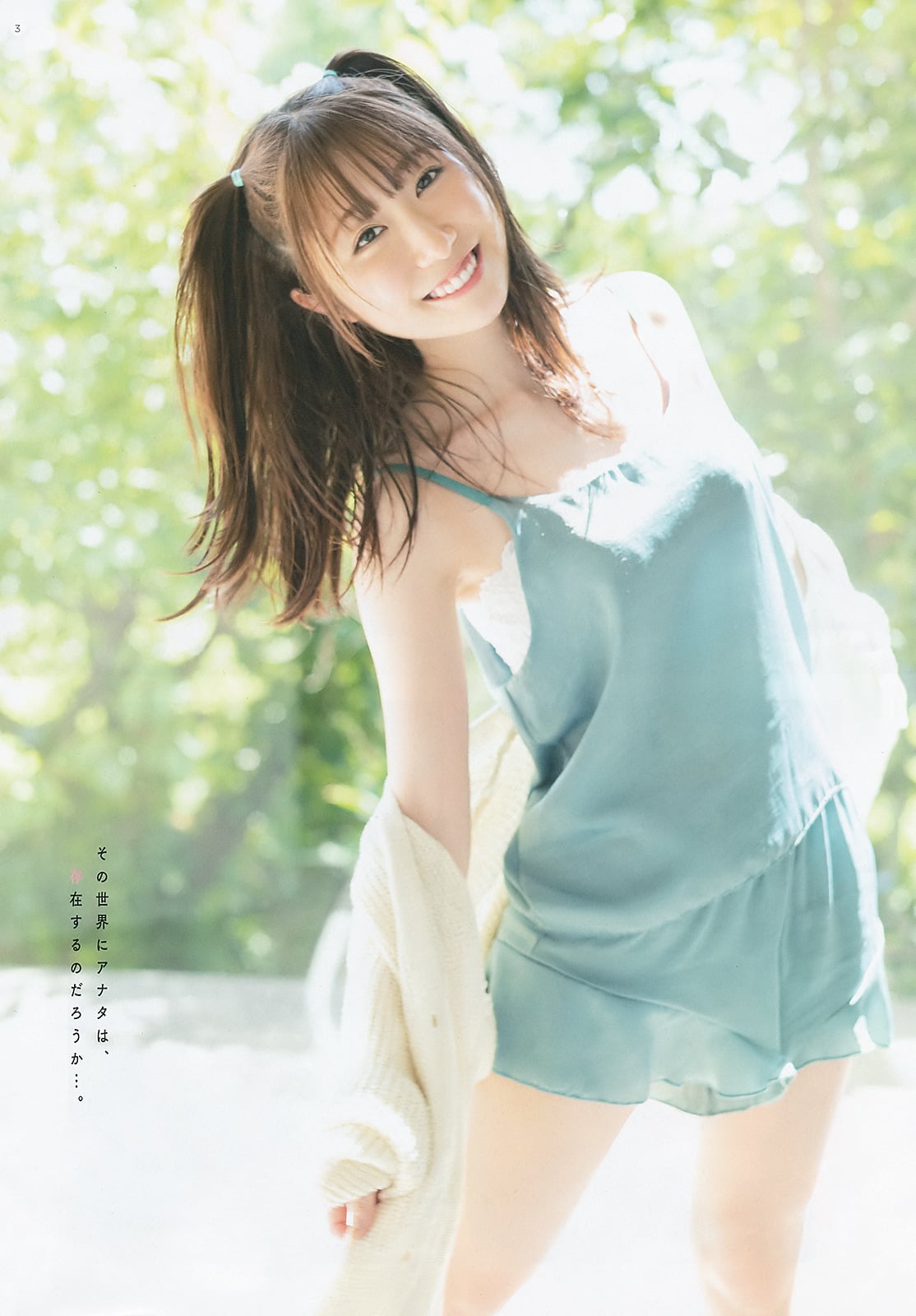 Rina Hidaka nude 6