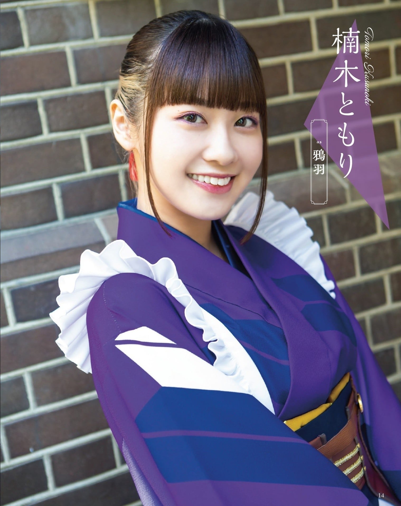 Tomori Kusunoki nude 9