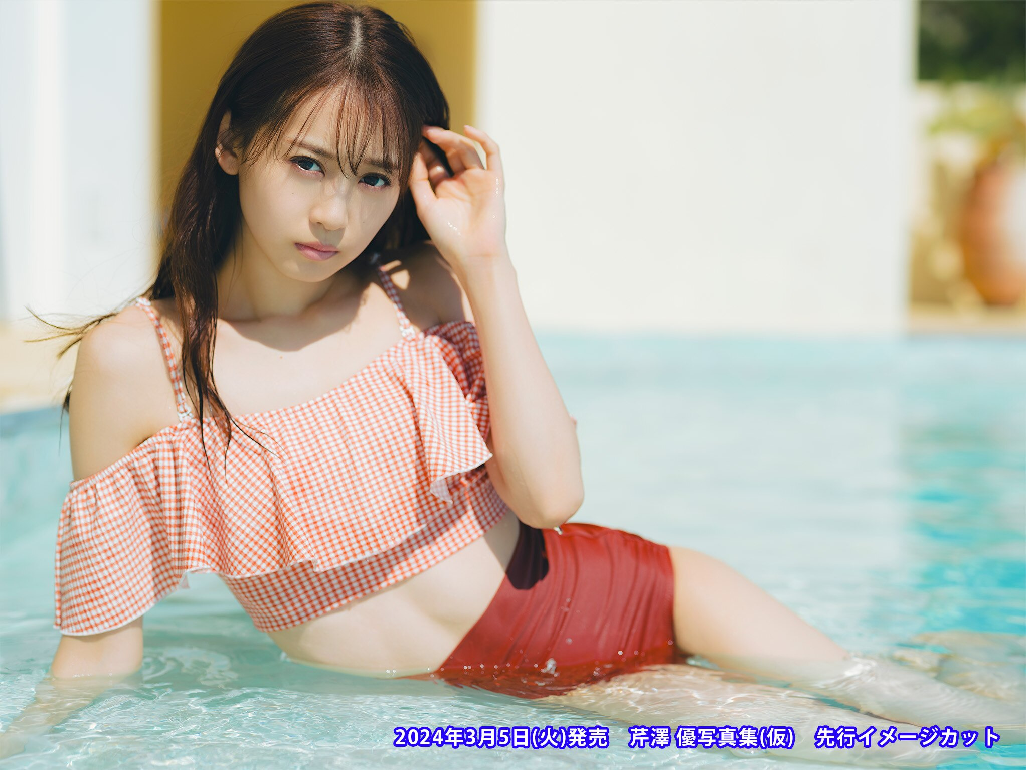 Yu Serizawa nude 7